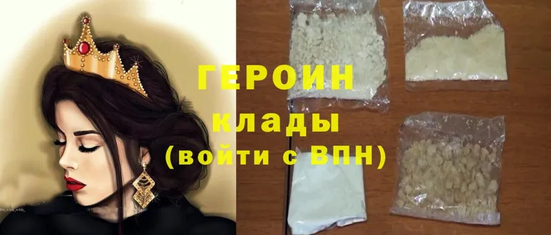 сколько стоит  Горбатов  ГЕРОИН Heroin 